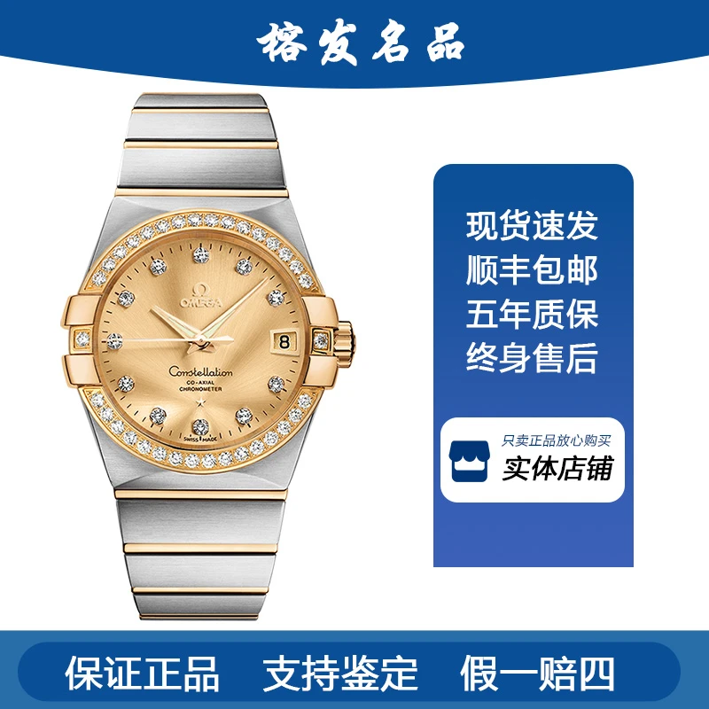 95新 Omega/欧米茄 星座/自动机械/38mm男表123.25.38.21.58.001