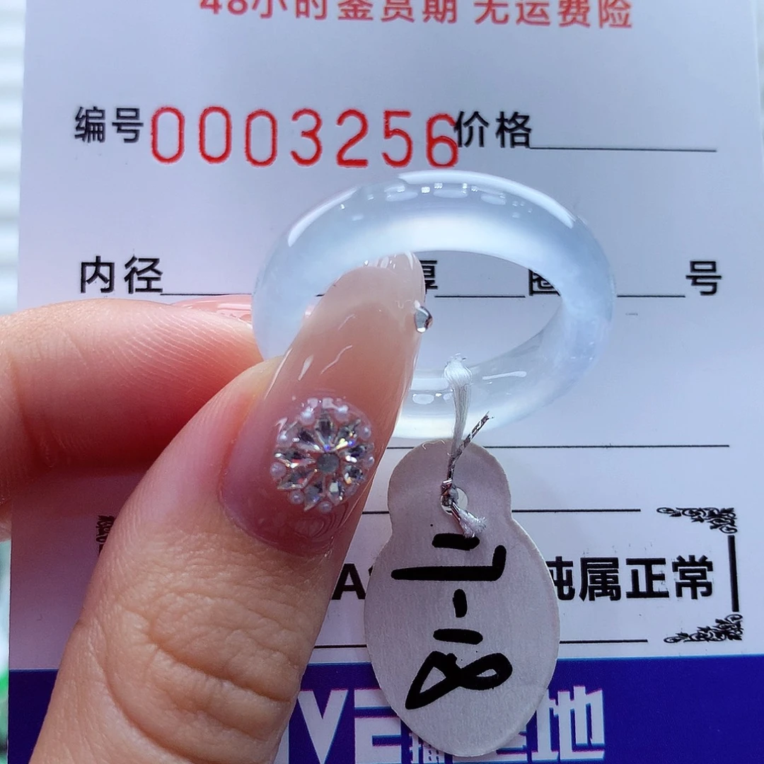 翡翠未镶嵌戒指翡翠