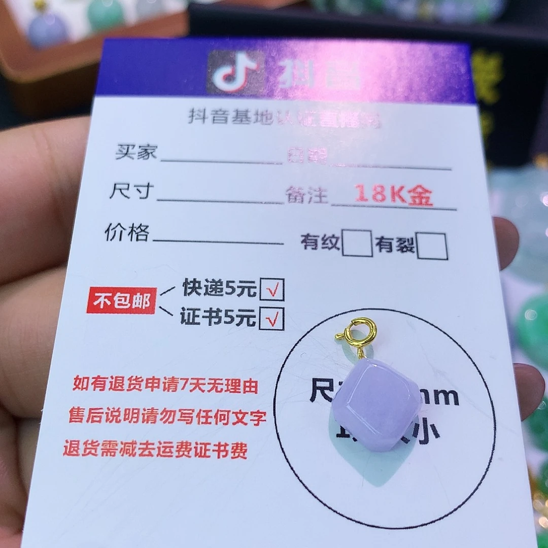吊坠(不含链)18K金镶嵌翡翠