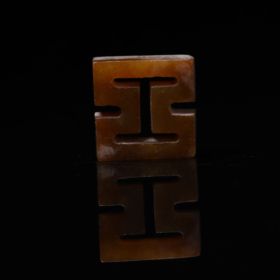 明代和田玉工字纹配饰-LM