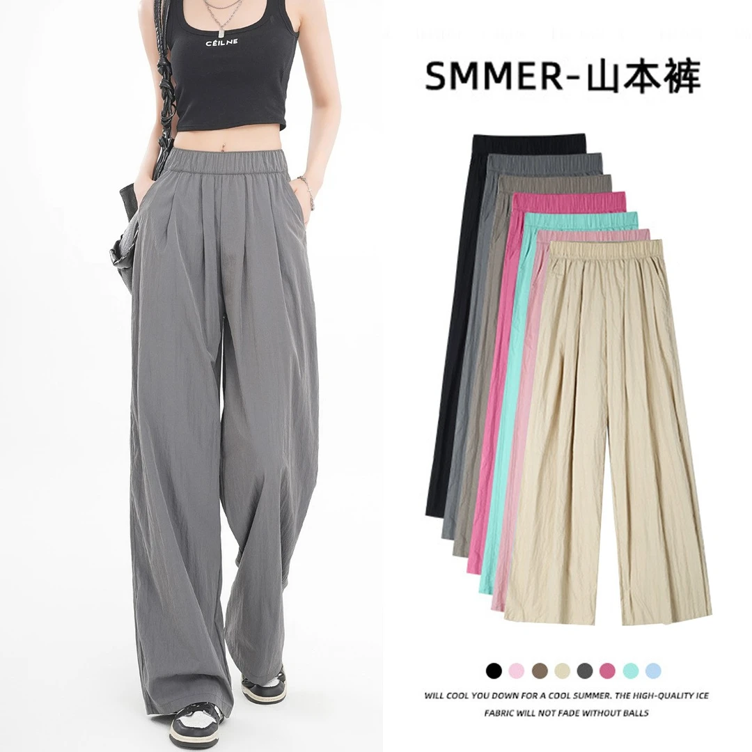 薄款冰丝阔腿裤女夏季高腰垂感休闲日系慵懒感山本裤褶皱直筒裤子
