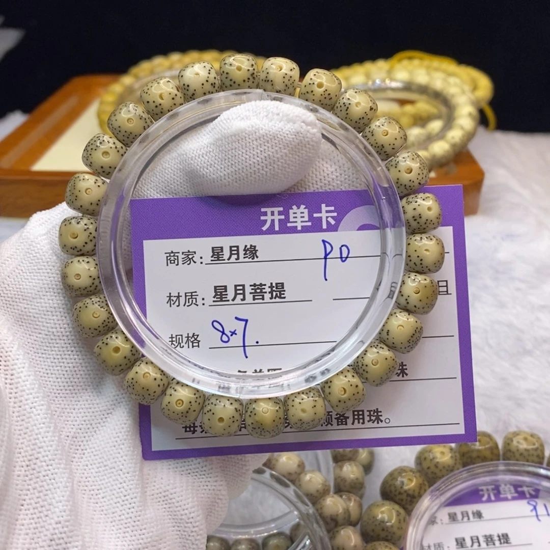 星月菩提吊坠90……