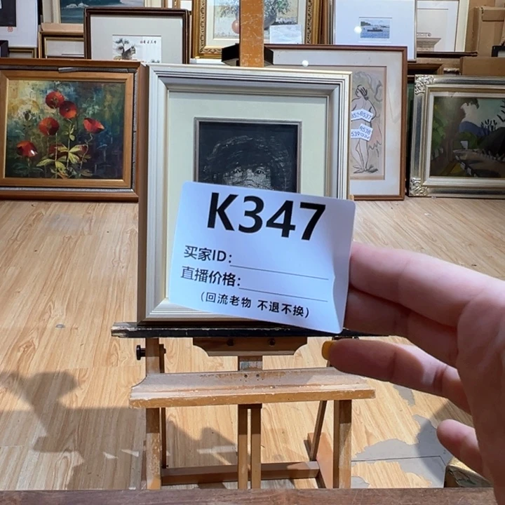 版画赵**师回流老物不退不换