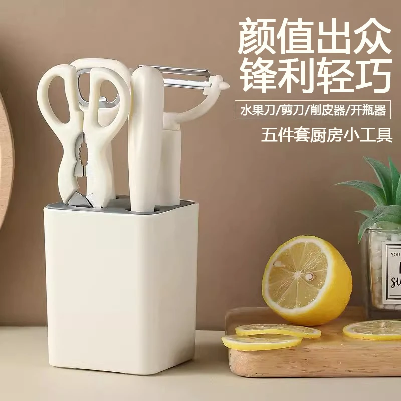五件套厨房不锈钢剪刀多功能剪家用辅食专用剪子工具厨房小工具