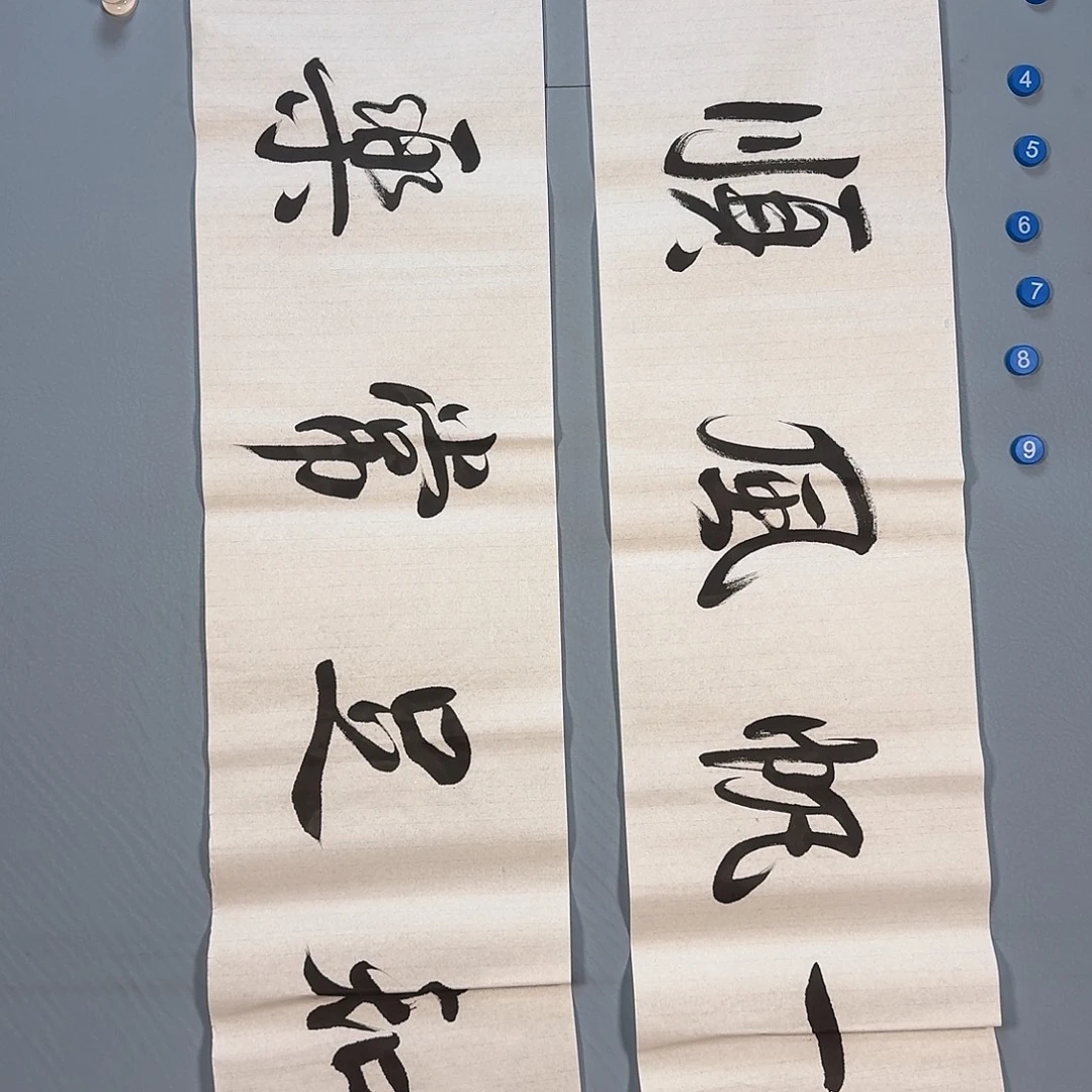 国画634 了健健康康快快乐乐