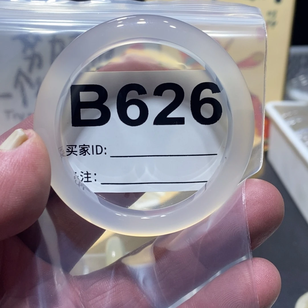天***亦玛瑙/玉髓未镶嵌手镯54圈口