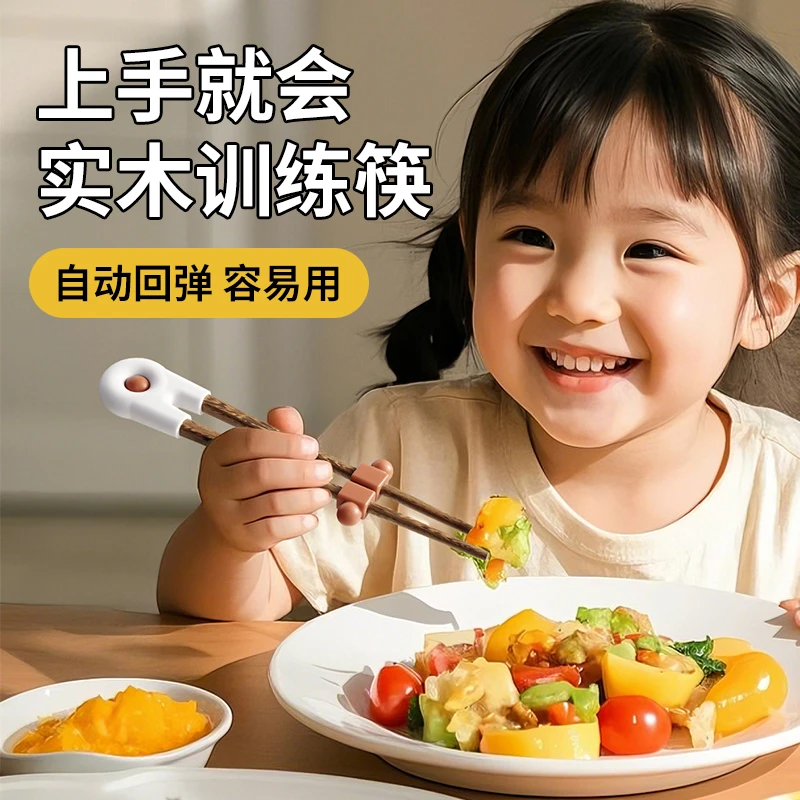 优可倍训练筷实木防滑筷便携幼儿园宝宝学习自主进食家用餐具筷子