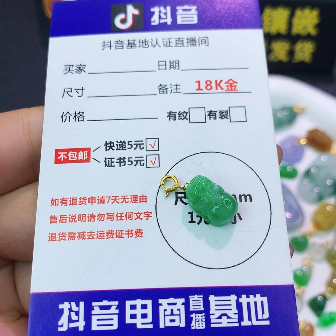 吊坠(不含链)18K金镶嵌翡翠
