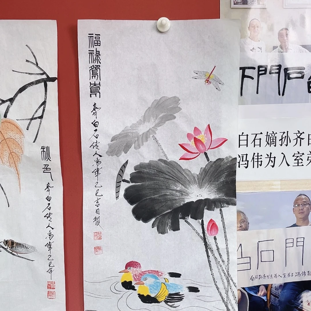 国画冯伟老师手绘国画作品音浩