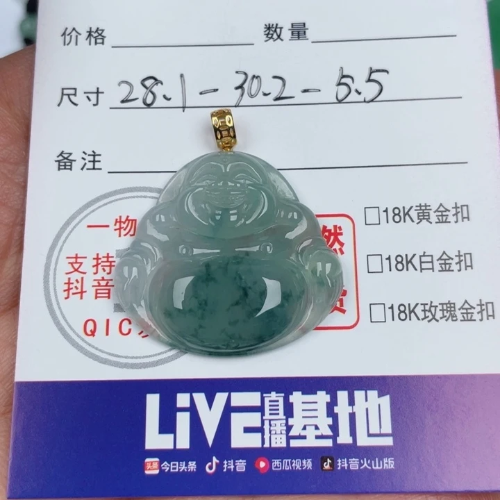 翡翠颈饰未镶嵌用****5缅甸翡翠A货