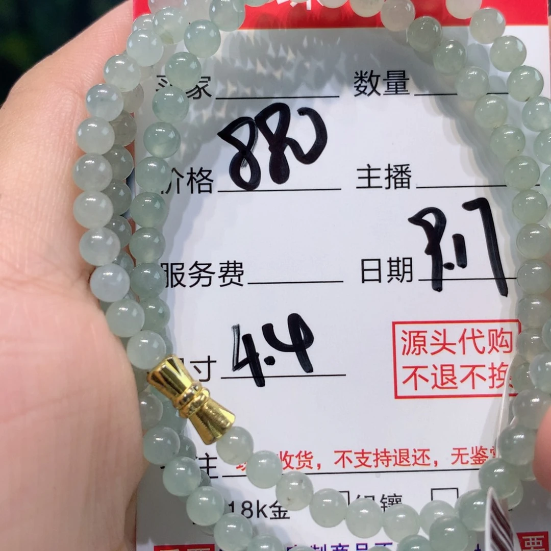 未镶嵌1定制翡翠