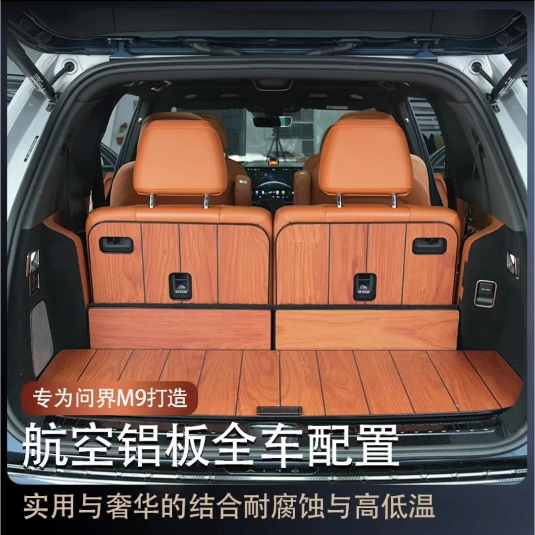 适用于24/25款问界M9免拆木地板脚垫后备箱垫尾箱垫汽车配件用品