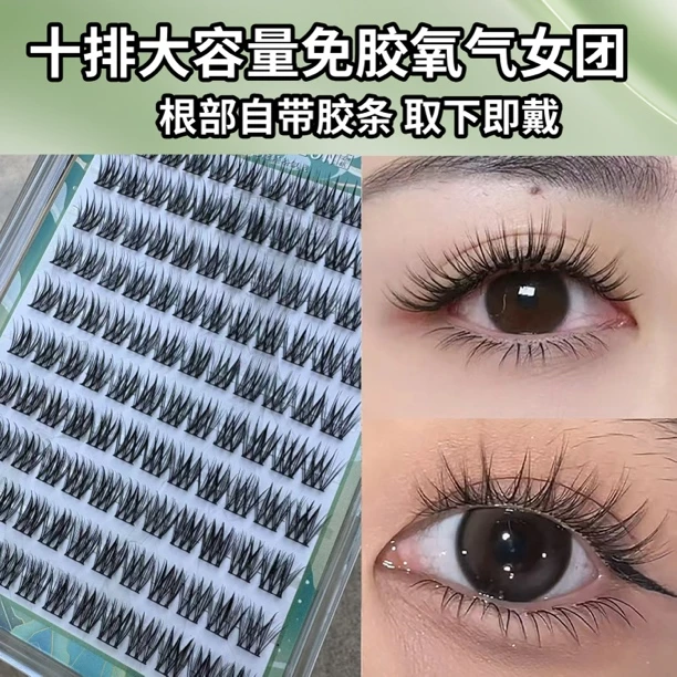 免胶大容量氧气女团三部曲假睫毛假眼睫毛分段式柔软自然适合新手
