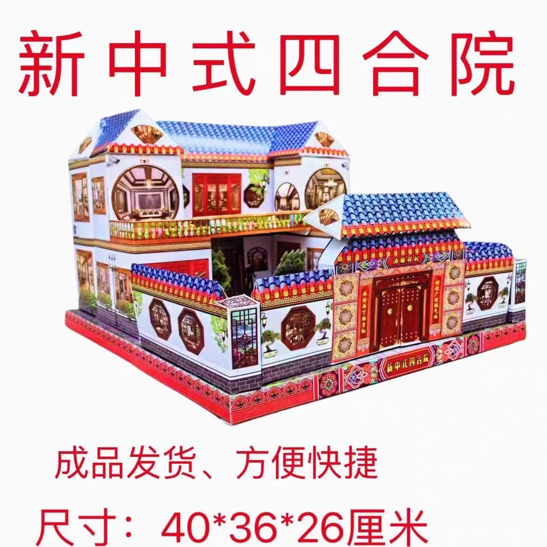 传统节日纸扎立体工艺送清