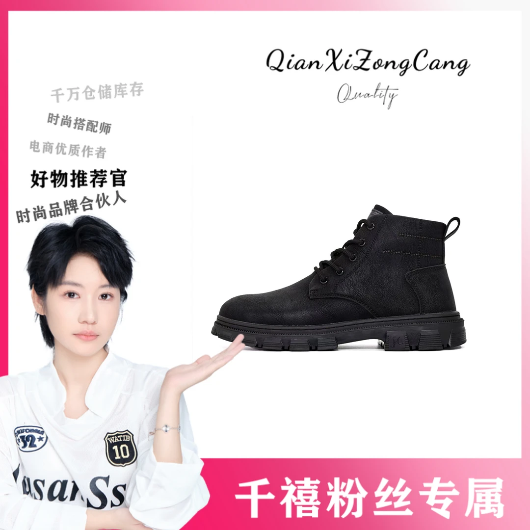 007马丁靴春秋款