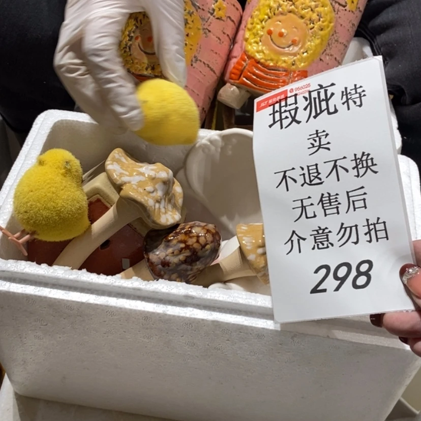 【闪购商品】摆件托****儿陶瓷摆件瑕疵特卖