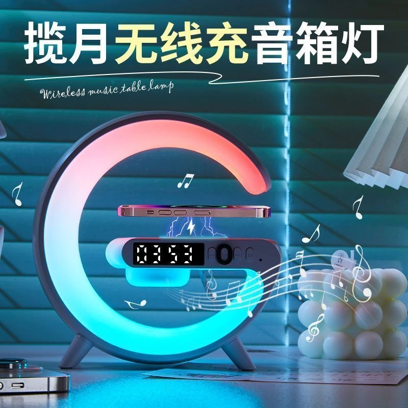手机无线充电多功能蓝牙音响时闹钟氛围灯高颜值台灯音箱生日礼物