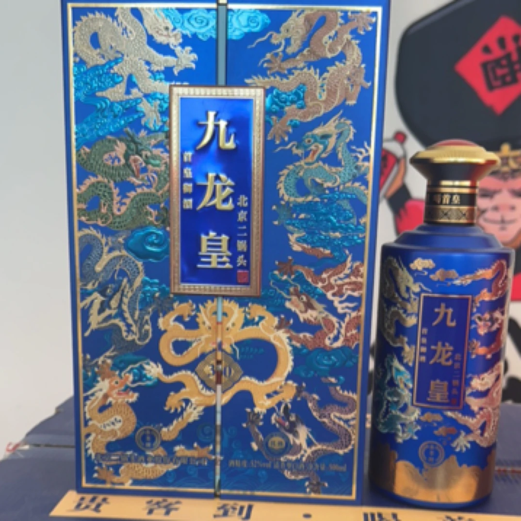 永丰九龙皇30清香型白酒优级52度（六瓶）520元牌