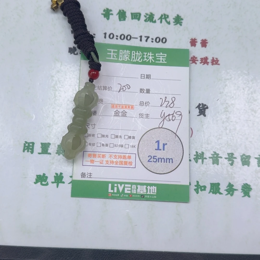 和田玉未镶嵌颈饰和田玉