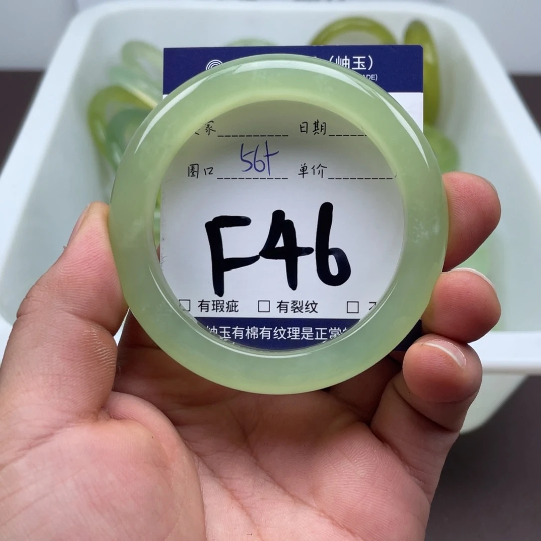 岫玉未镶嵌手镯手镯