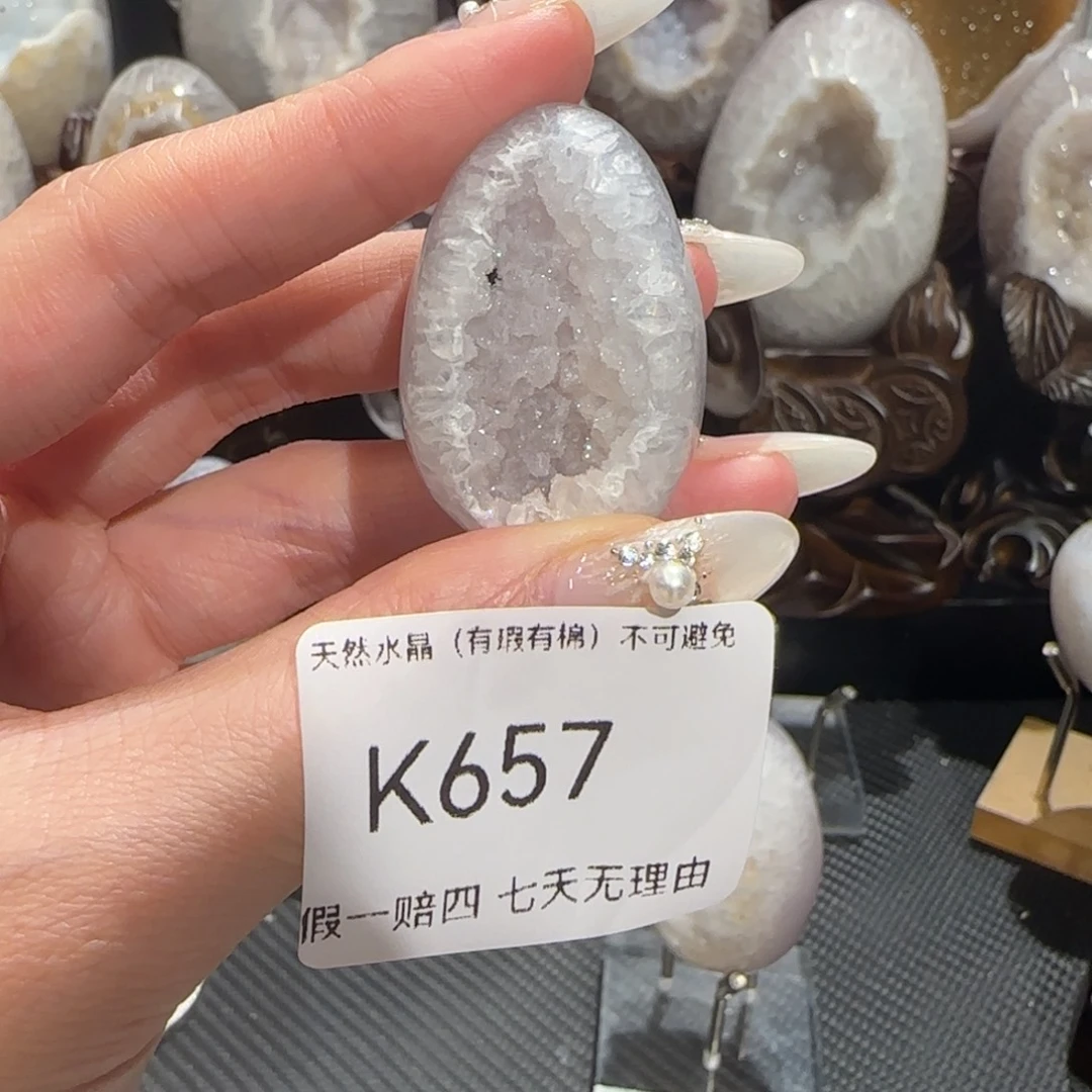 玛瑙/玉髓珠宝奇石未镶嵌