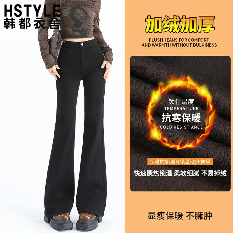 韩都衣舍黑色高腰牛仔裤女小个子秋冬加绒显瘦显高不贴腿微喇叭裤