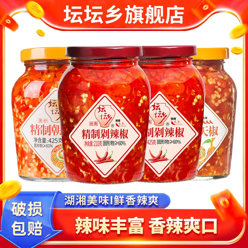 坛坛乡鲜辣猛辣酱朝天椒湖南剁鲜辣浏阳特产香辣拌饭拌面炒菜鲜辣