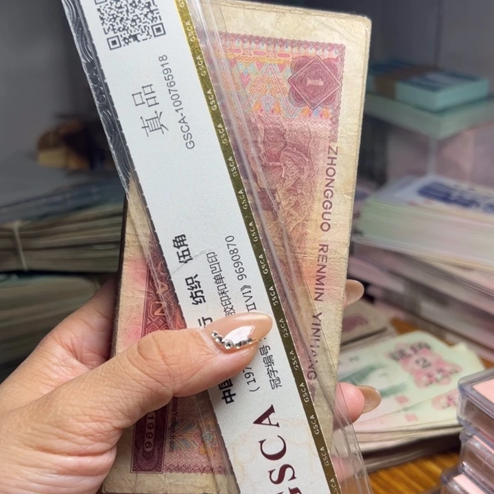 退市人民币10 0张如图