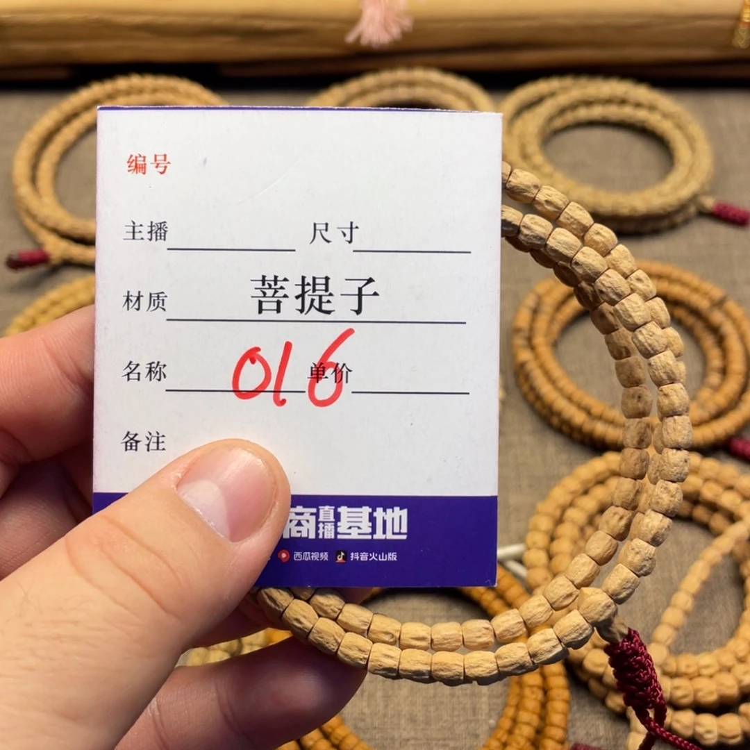 困***ι柏香籽/百香籽手串5尺寸高桩顺016