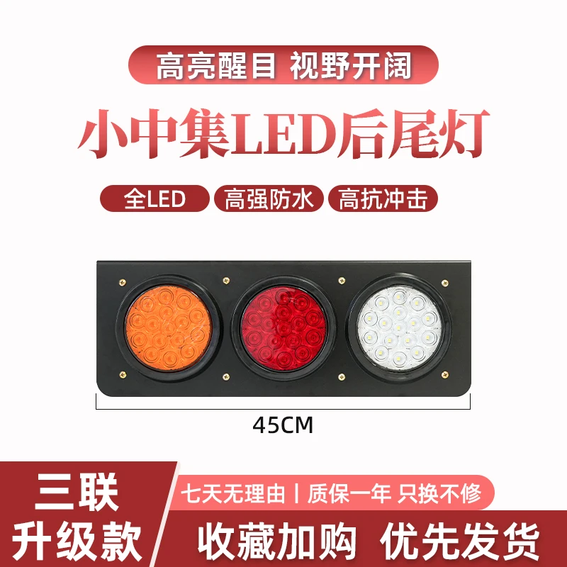 快装24v挂车货车led后尾灯中集华骏大三联电子尾灯大三圆圆灯