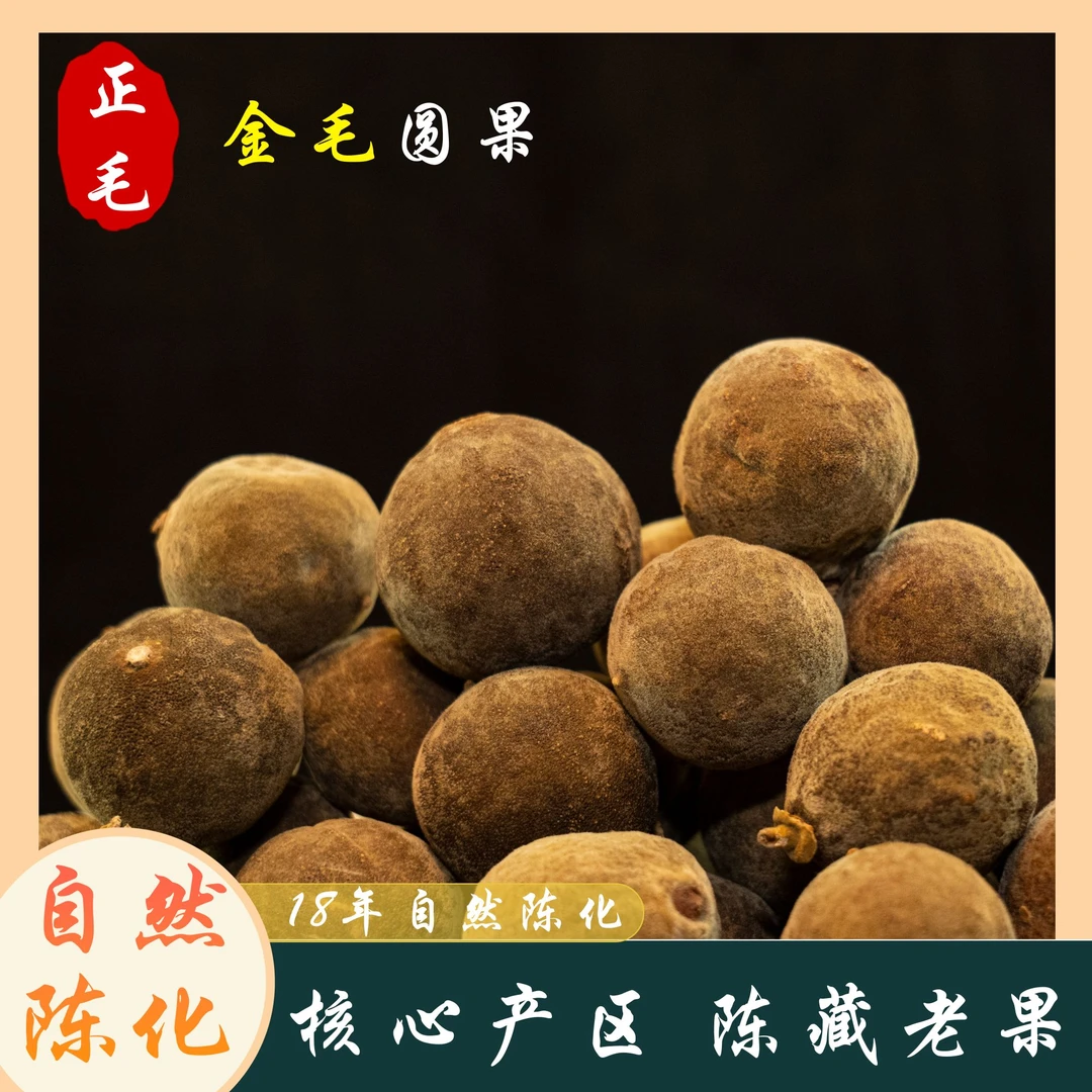 【圆果（中）】正毛化橘红广东省化州市平定镇直发