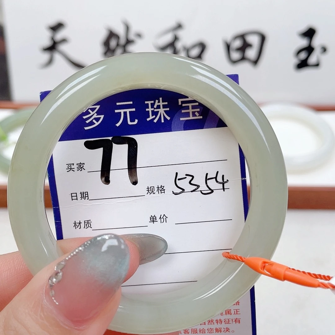 和田玉手镯未镶嵌