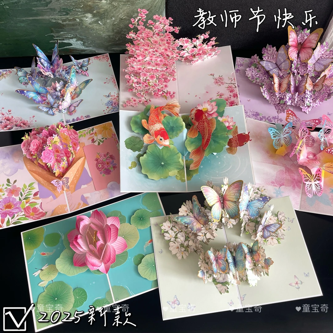 教师节贺卡礼物2025新款创意立体卡片儿童diy手工写字送老师感谢