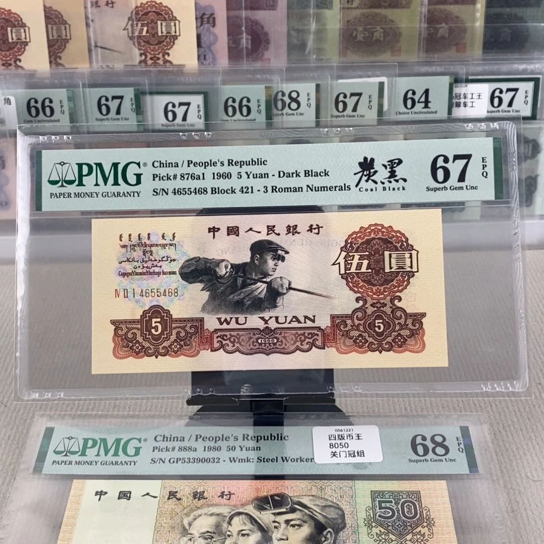 炭黑五元67分4655468。