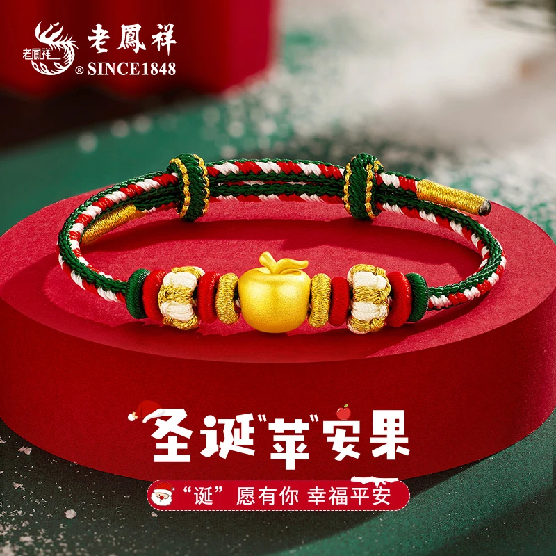 老凤祥 925银手链 苹果平安果手绳女款新年圣诞节礼物送女友老婆