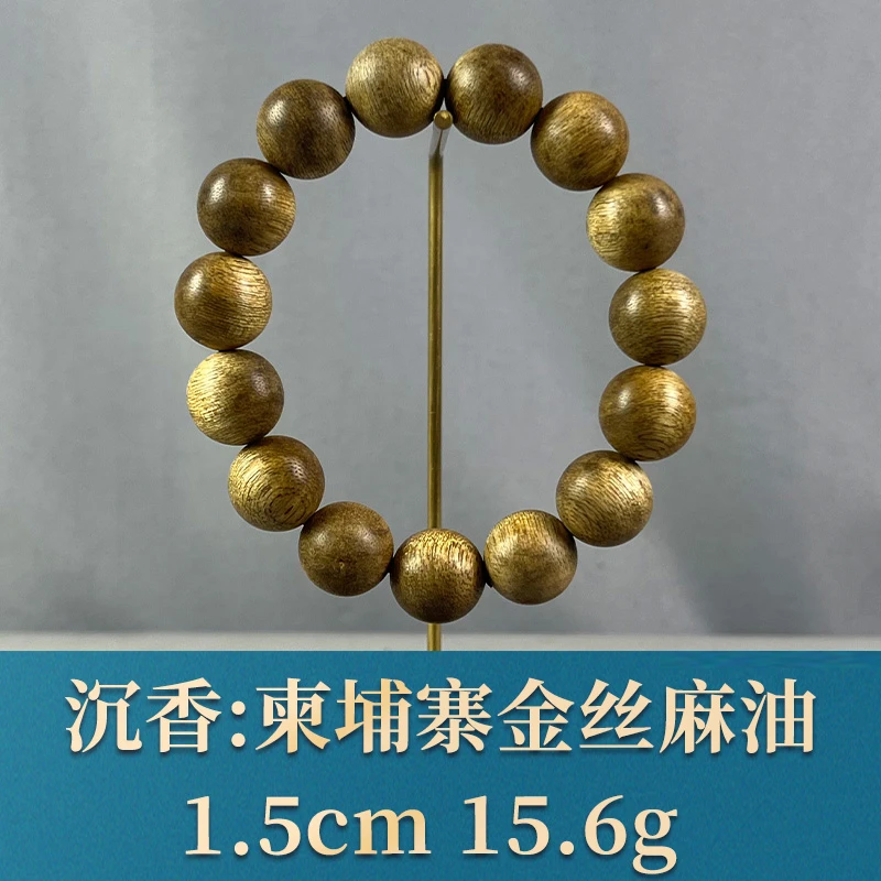 76174 柬埔寨金丝麻油 沉香