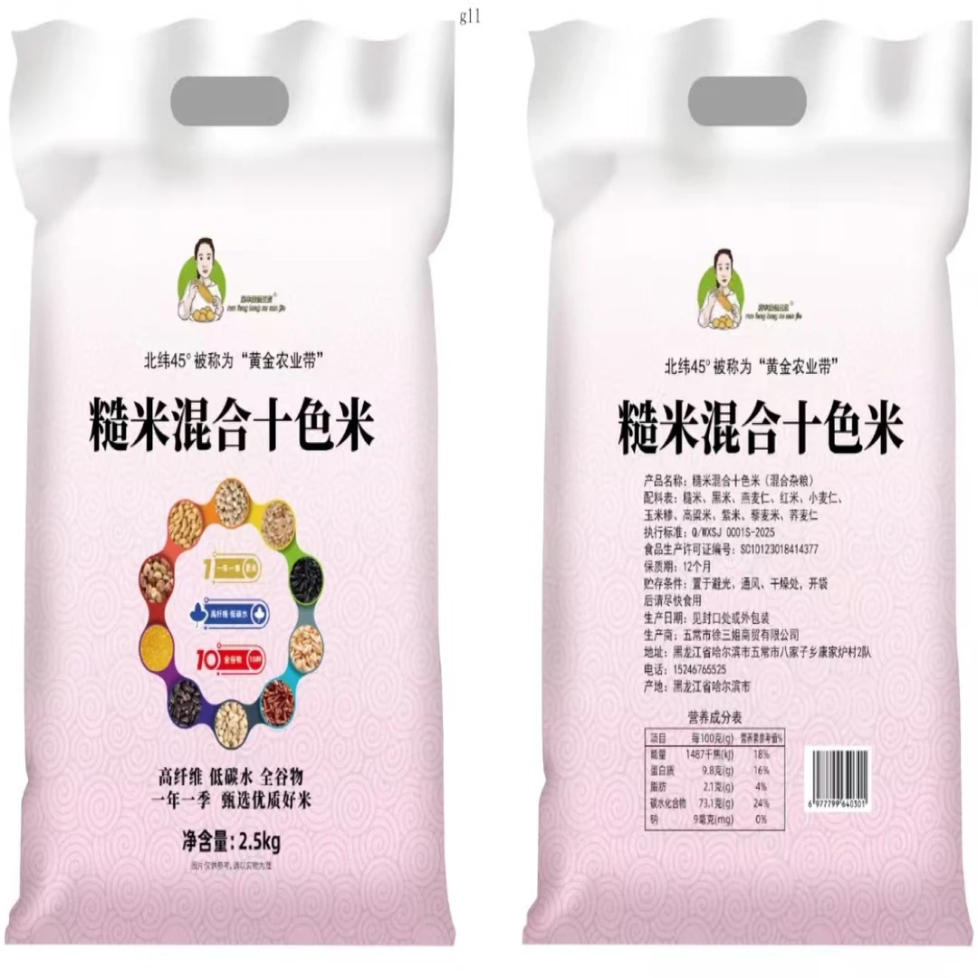 徐三姐十色糙米5斤包邮