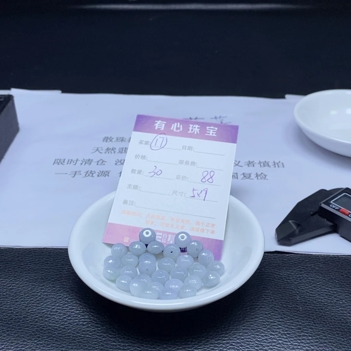 散珠翡翠翡翠翡翠翡翠21