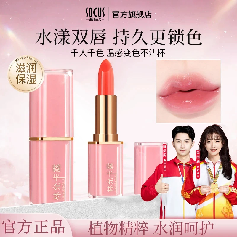 【全新升级】胡萝卜素变色润唇膏保湿滋润不易掉色沾杯口红官方正品