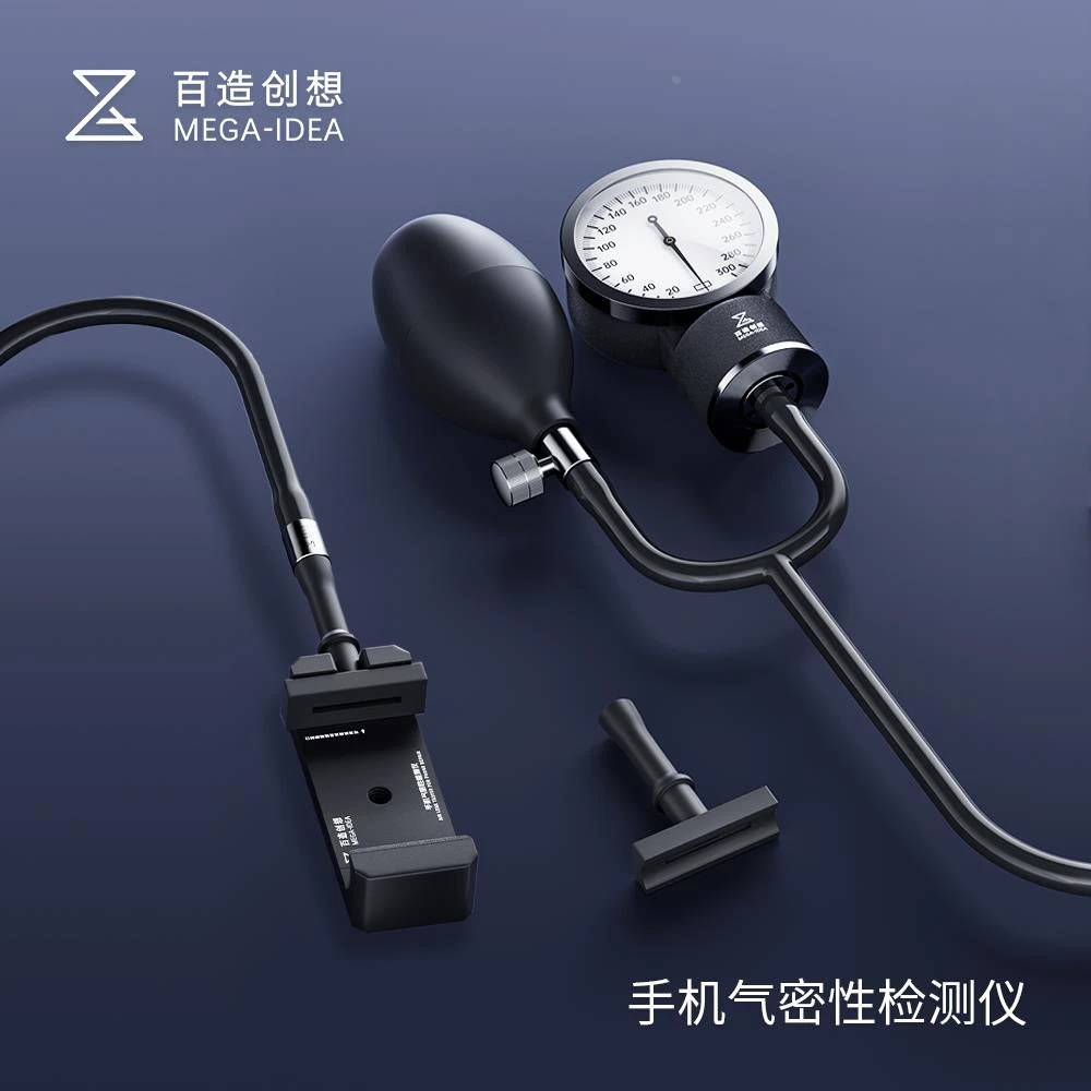百造创想气密性检测仪 手机维修防水密封检测工具 气密性检测仪器