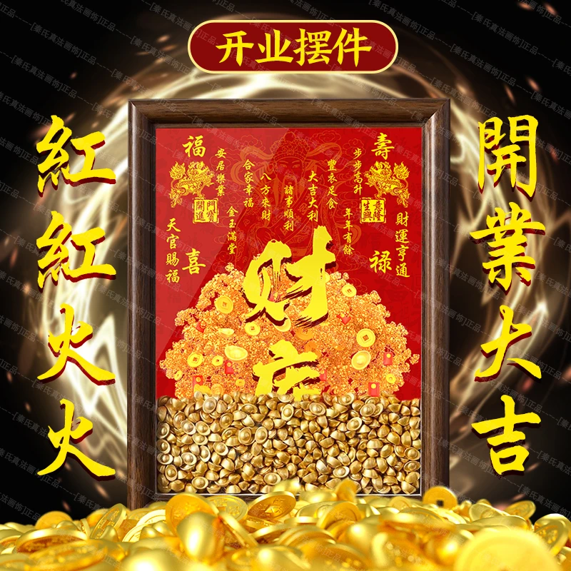 吉祥喜庆摆台开工大吉麒麟财神图公司店铺客厅卧室办公桌元宝摆件