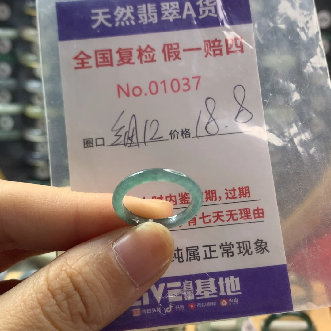翡翠未镶嵌戒指天然翡翠