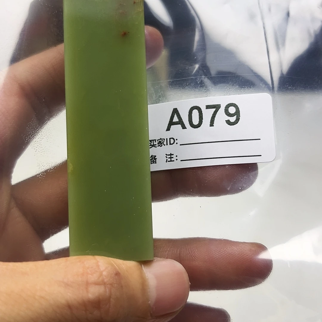 泊***雍寿山石印石艾叶绿079
