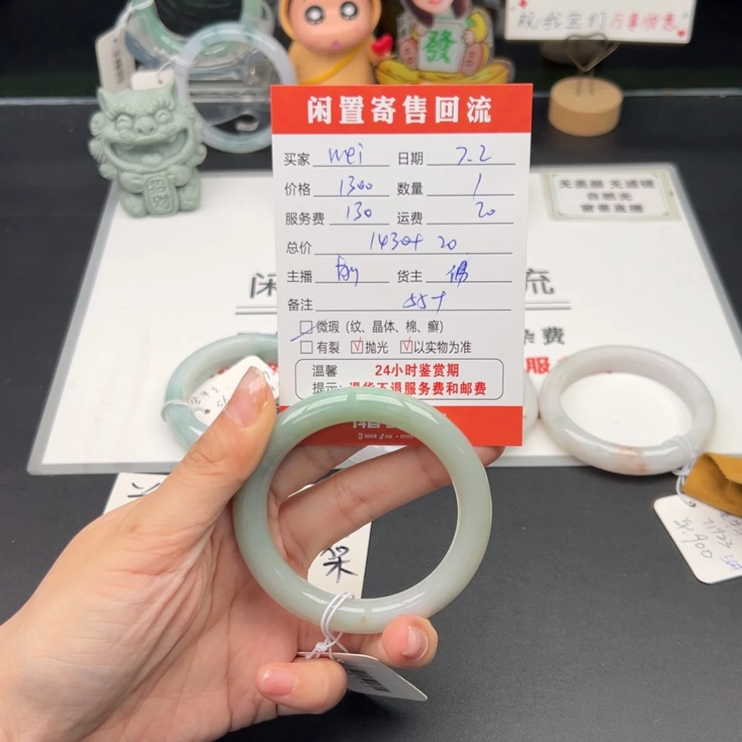 翡翠手镯未镶嵌W****6