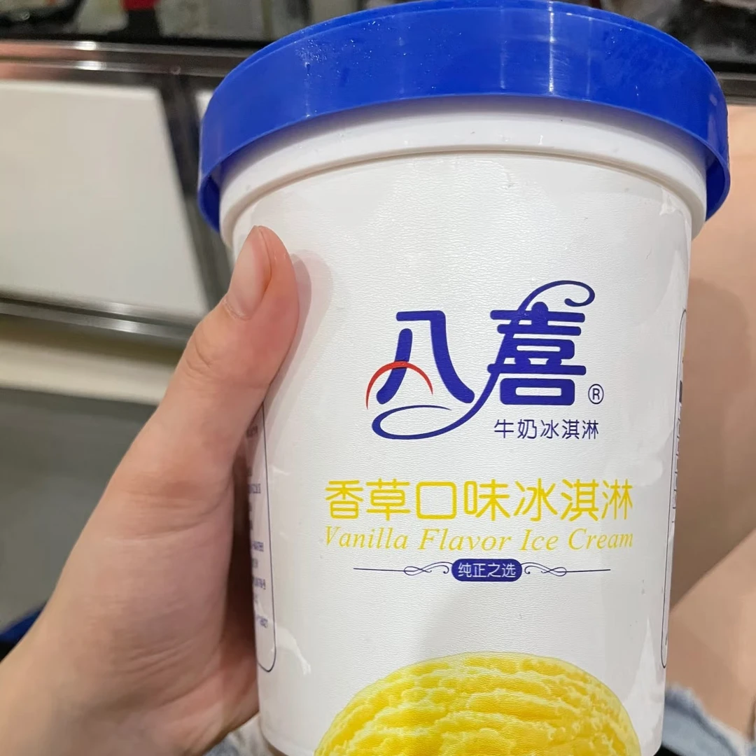 八喜冰淇淋香草口味550g雪糕同城配