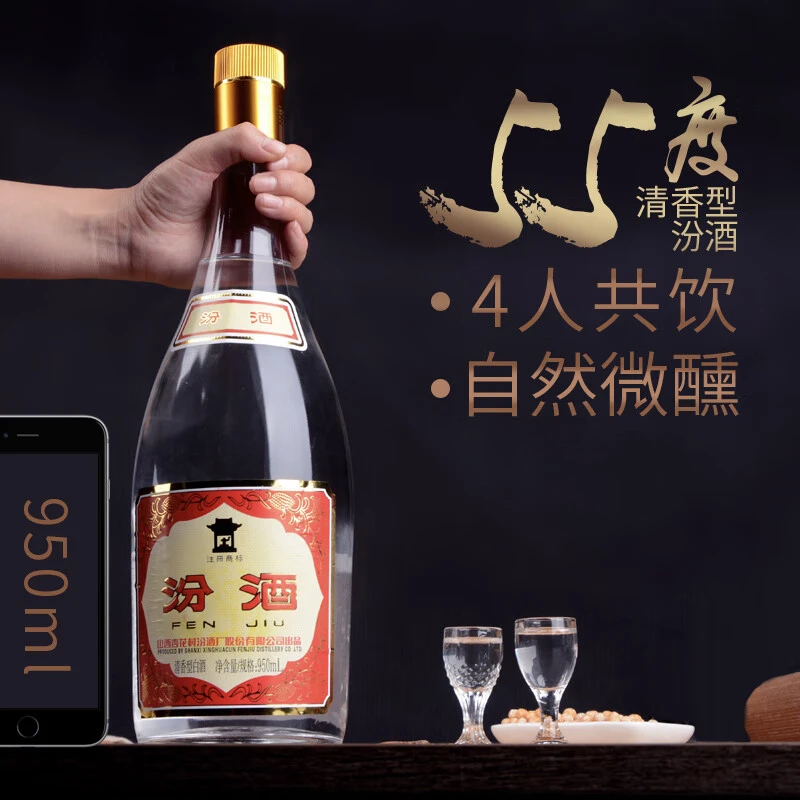 汾酒将军汾黄盖玻汾55度950ml杏花村清香型粮食白酒口粮酒55度
