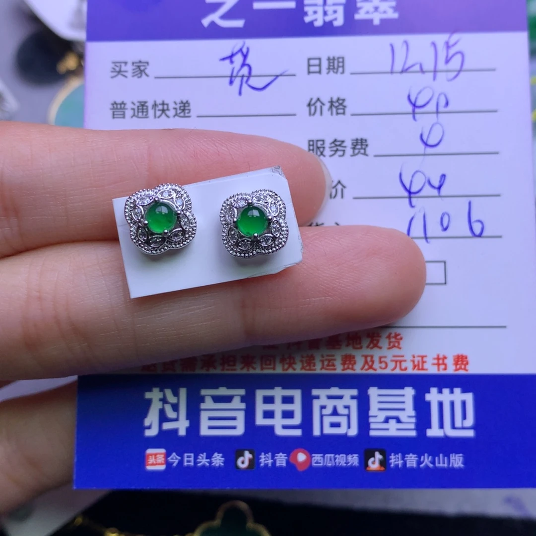 颈饰银S925镶嵌翡翠觅*