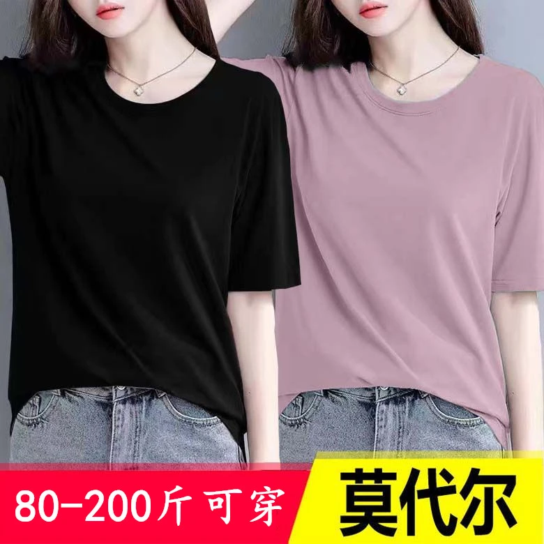 莫代尔短袖T恤女圆领纯色宽松拼接透气打底衫大码薄款面膜衣夏季