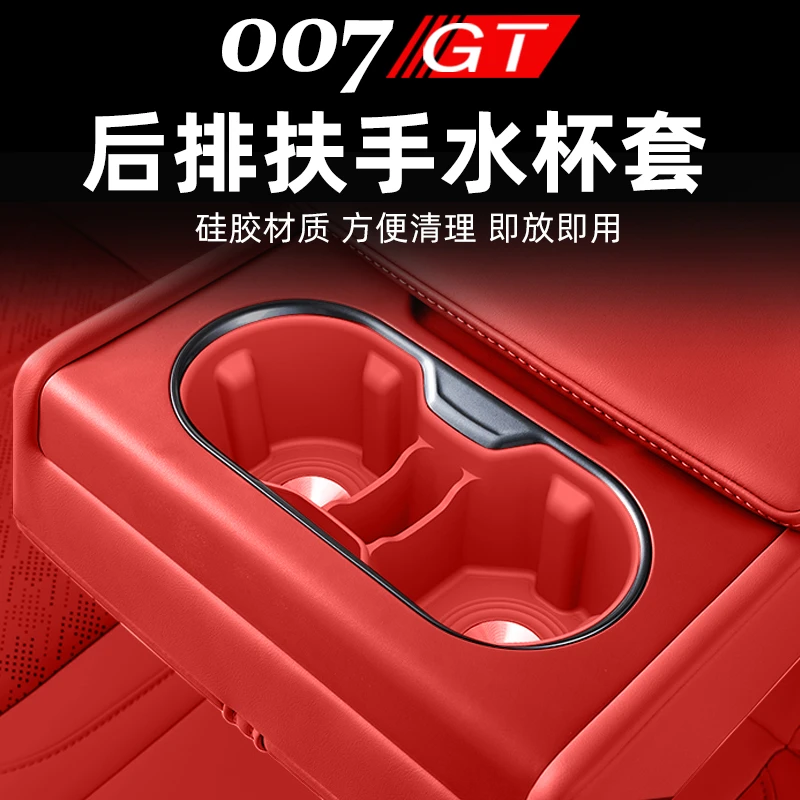 适用极氪007GT水杯垫架套硅胶水杯套后排扶手箱水杯改装周边好物