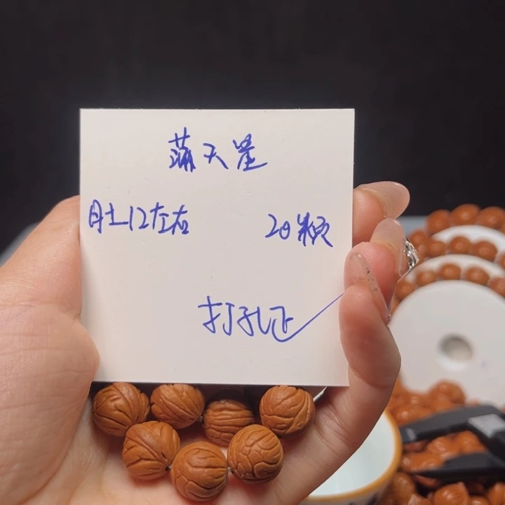 桃核吊坠得*儿满天星12尺寸